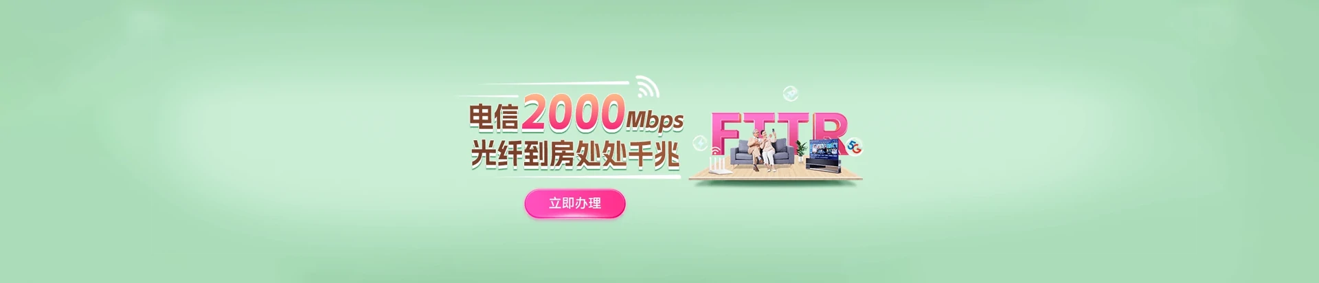 唐山高新技术产业开发区电信宽带