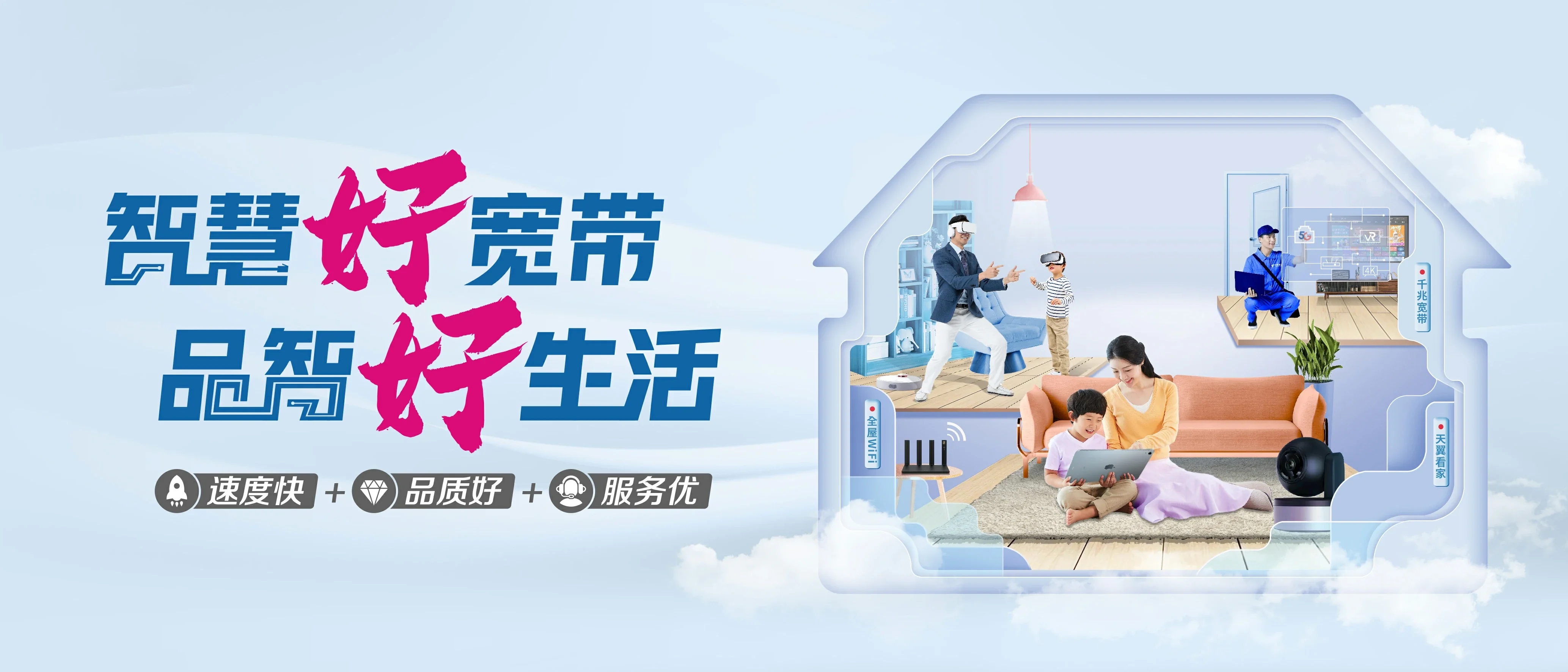 中国电信 唐山高新技术产业开发区电信宽带 宽带套餐